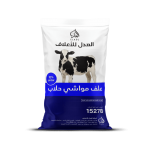 علف مواشي حلاب - ٢١٪ بروتين